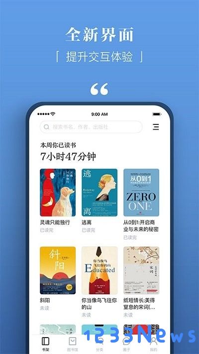 京东读书专业版app下载安装