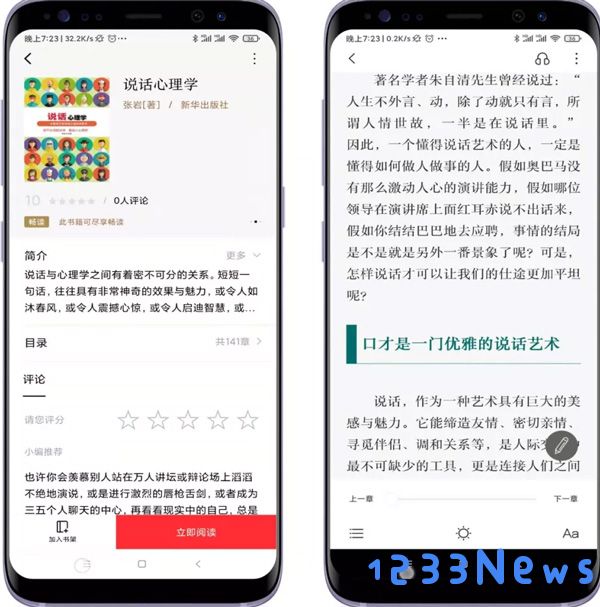 京东读书专业版和普通版比较