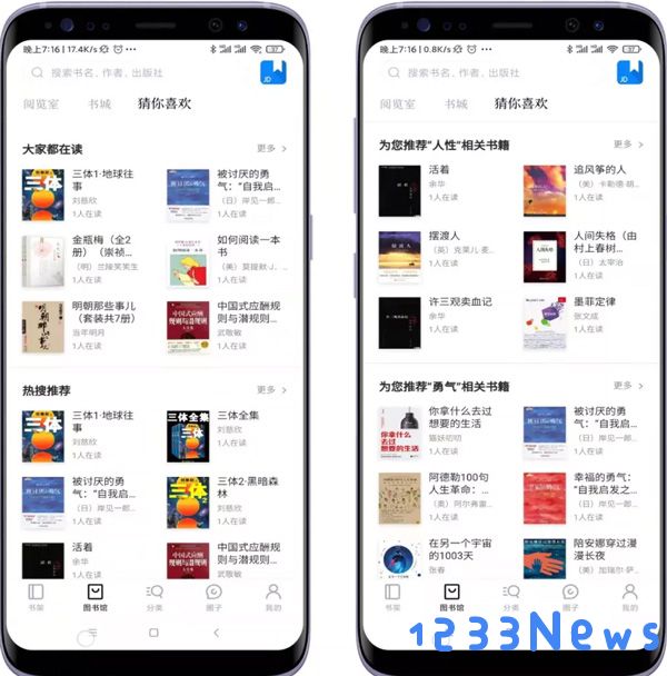京东读书和京东读书专业版的区别介绍
