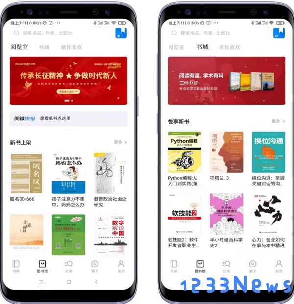 京东读书专业版和普通版区别