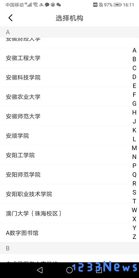 京东读书专业版选择学校方法