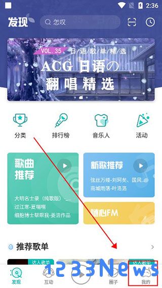 5sing原创音乐怎么显示桌面歌词