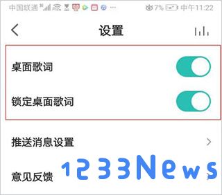 5sing原创音乐怎么显示桌面歌词