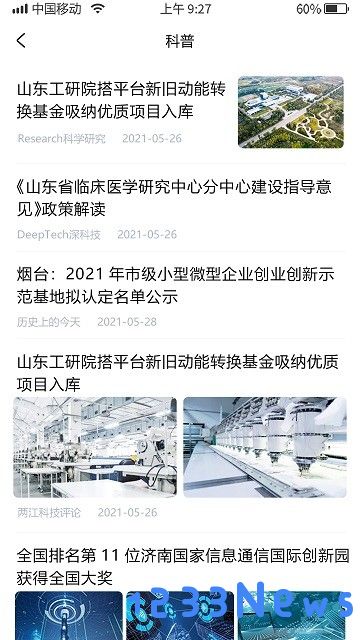 辰华科技app下载