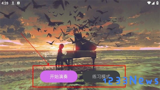和声钢琴使用教程