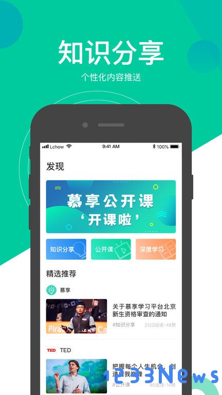 慕享app下载