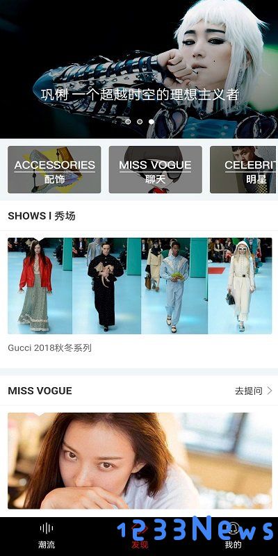vogueclub官方下载