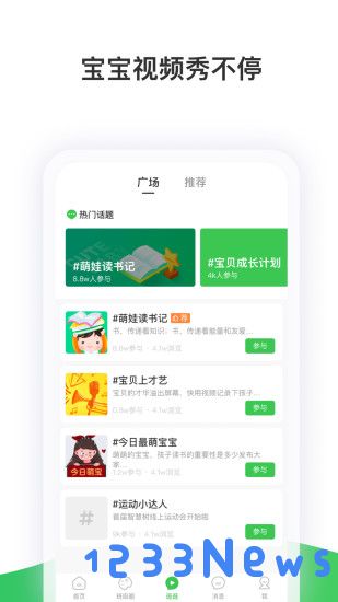 智慧树app下载