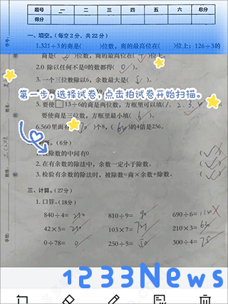 蜜蜂试卷使用方法