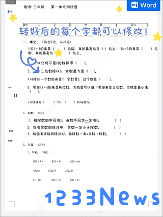 蜜蜂试卷使用教程