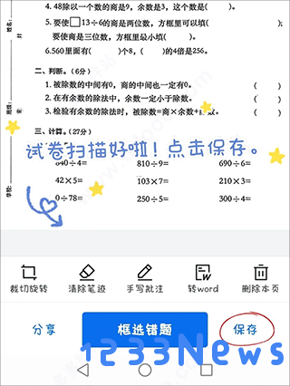 蜜蜂试卷使用方法