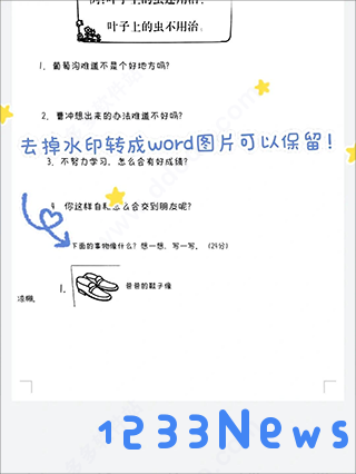 蜜蜂试卷使用教程