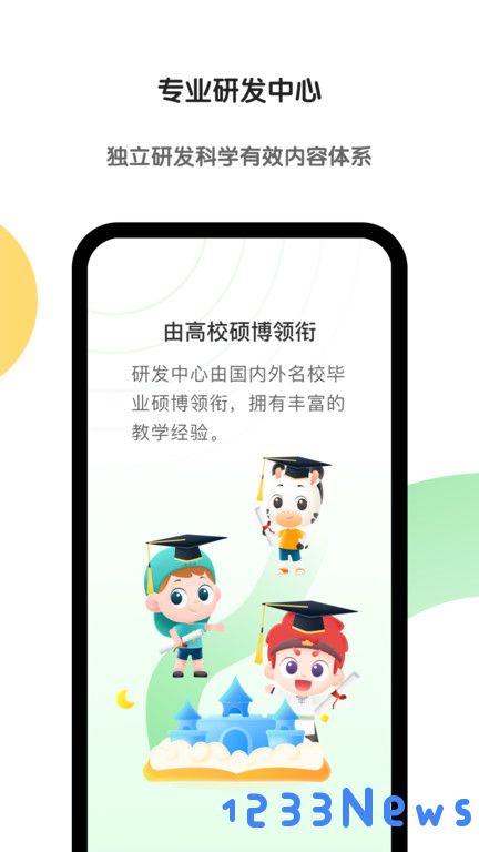 斑马英语tv版下载