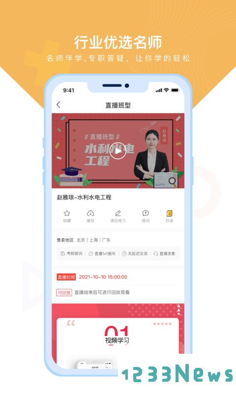 铋过学习app下载
