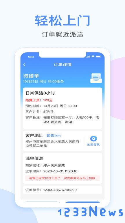 漫天繁星手机版下载