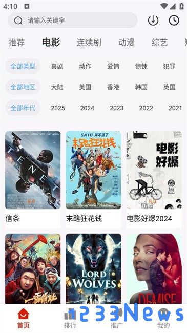 mito影视软件