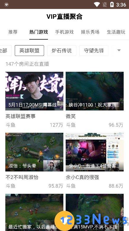 视界家最新安装包