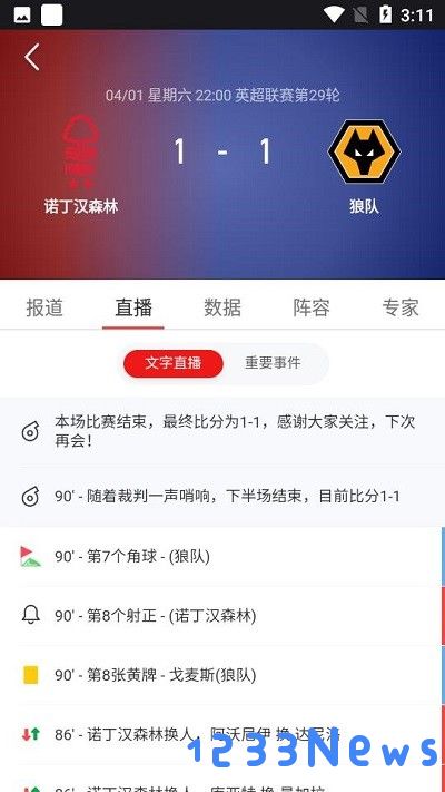pp体育看回放的方法