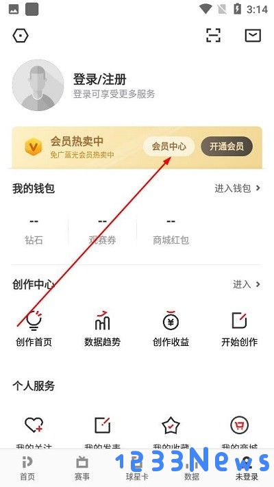 pp体育取消自动续费方法
