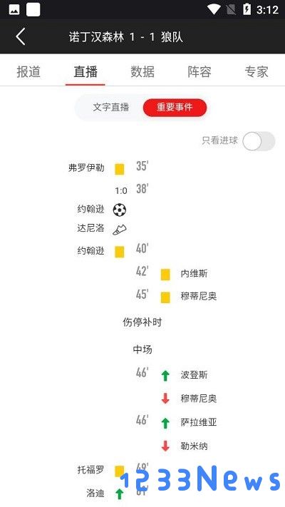 pp体育看全场回放教程