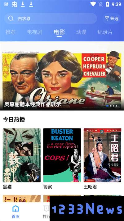 追风视频app最新版下载安装