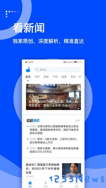 蓝鲸财经app下载