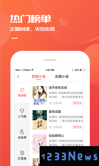 小说巴士app下载安装最新版本免费
