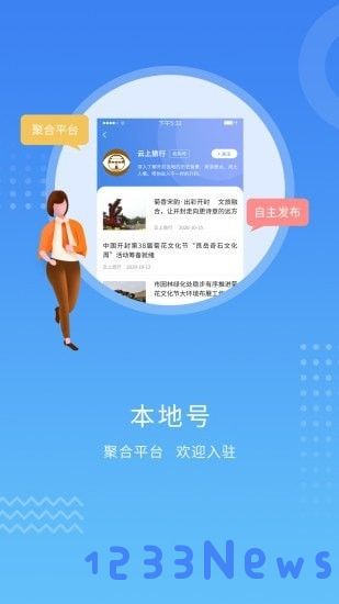 开封plus官方版下载