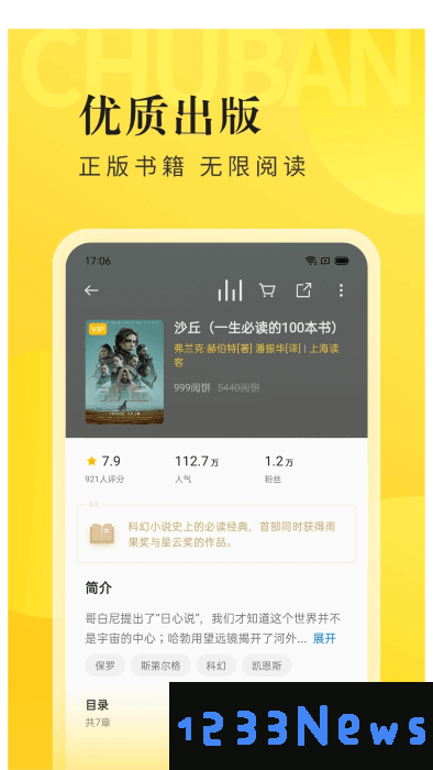 oppo阅读app下载