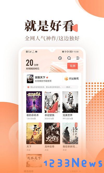 宜搜小说免费版app下载