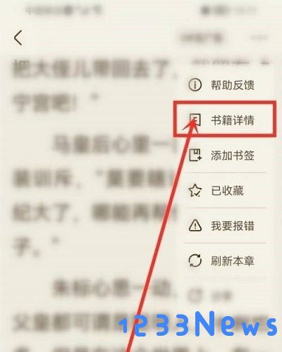 宜搜小说缓存全本教程