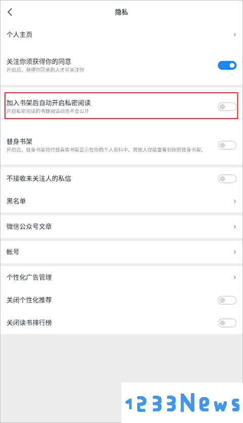 微信读书app使用教程