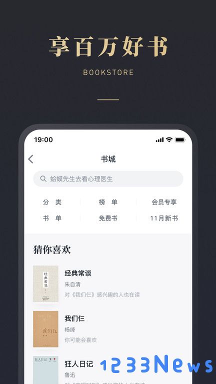 微信读书官方版