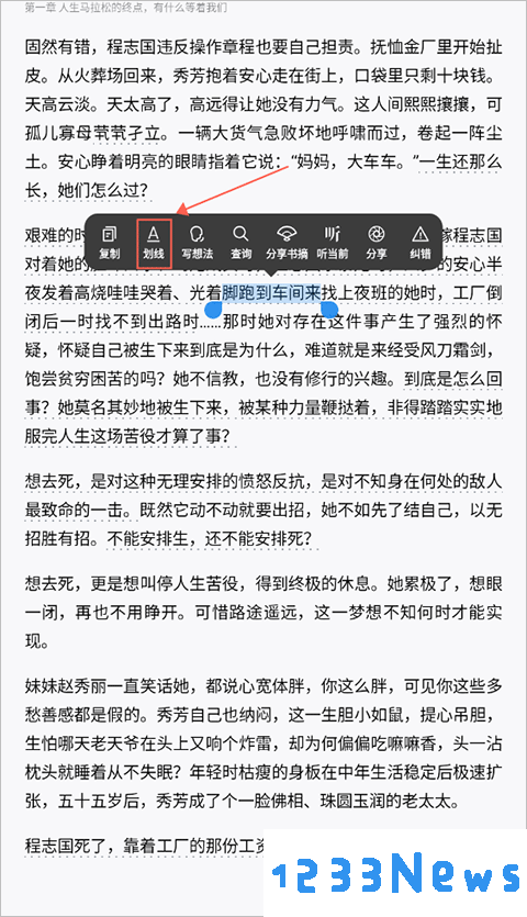 微信读书app使用教程