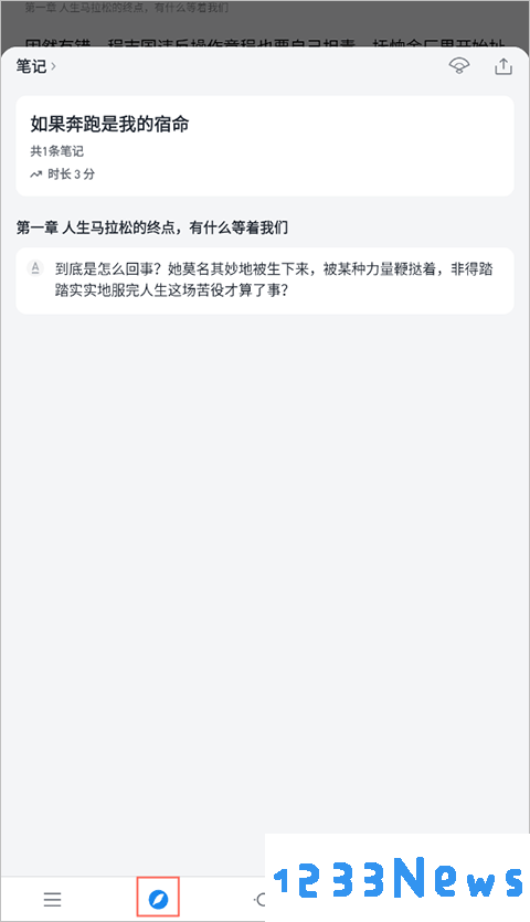 微信读书app使用教程
