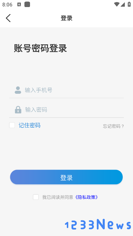安全学院app下载