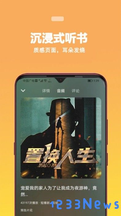 蜜阅fm手机app
