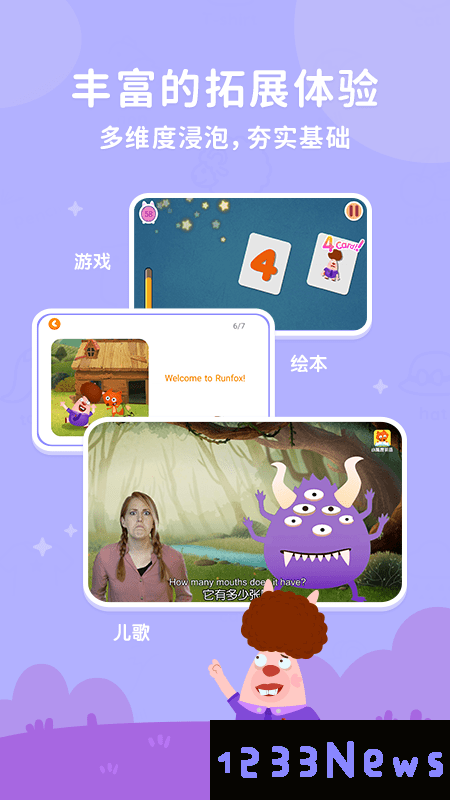 小狐狸abc客户端下载