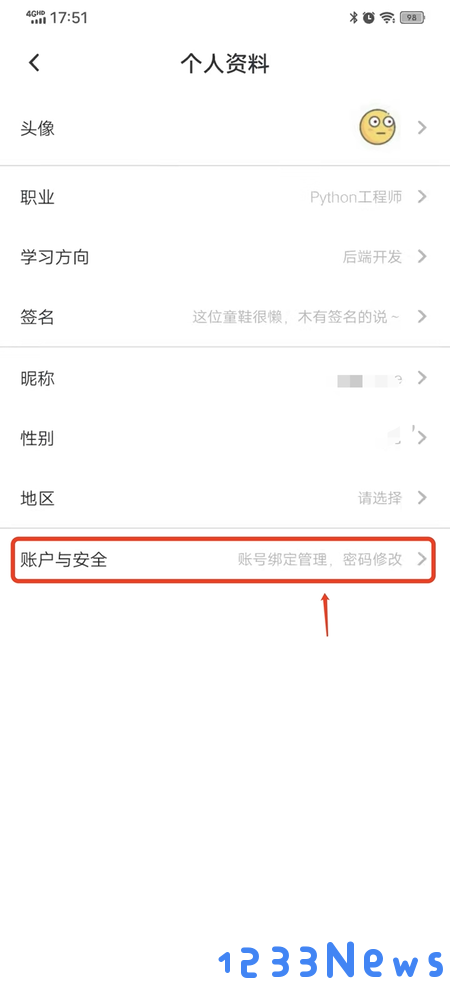 慕课网app实名认证在哪里