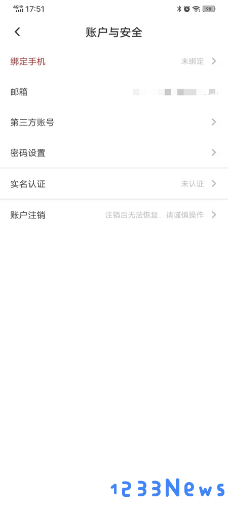 慕课网实名认证教程
