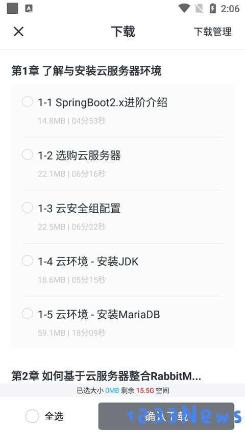 慕课网app下载的视频在哪个文件夹