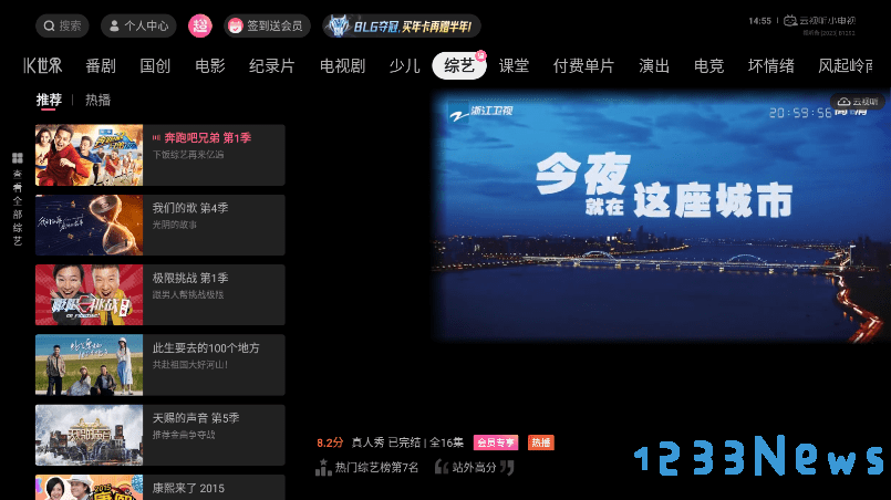 哔哩哔哩电视版下载
