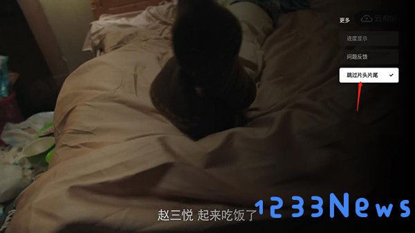 云视听小电视怎么跳过片头片尾