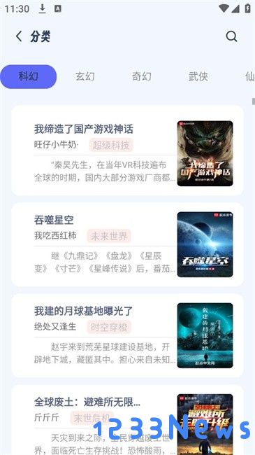 起源书阁客户端