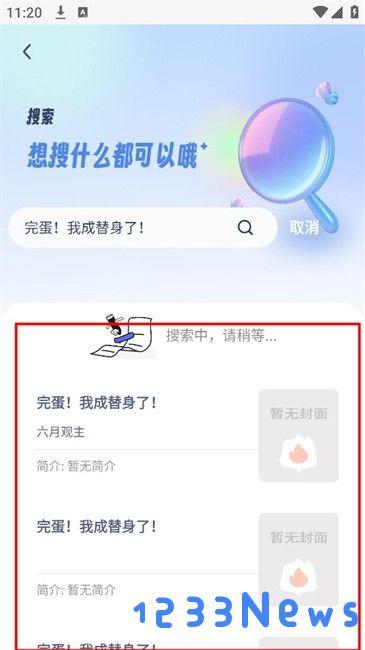 起源书阁安卓版
