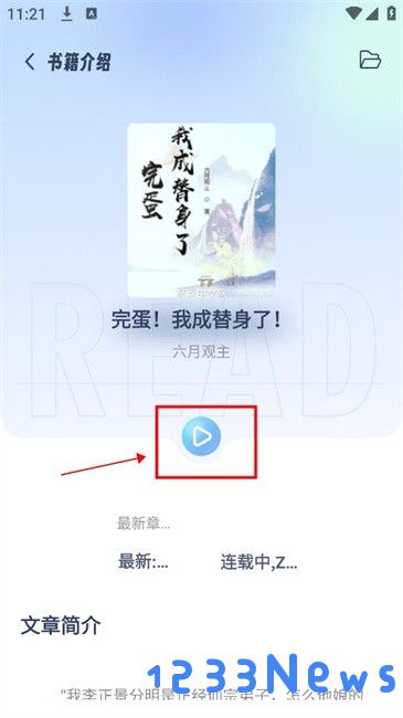 起源书阁正版