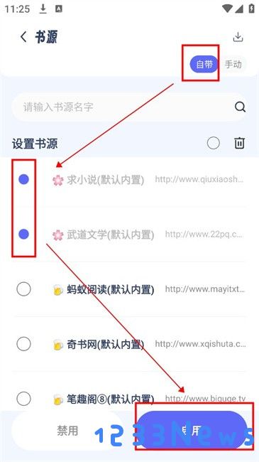 起源书阁客户端