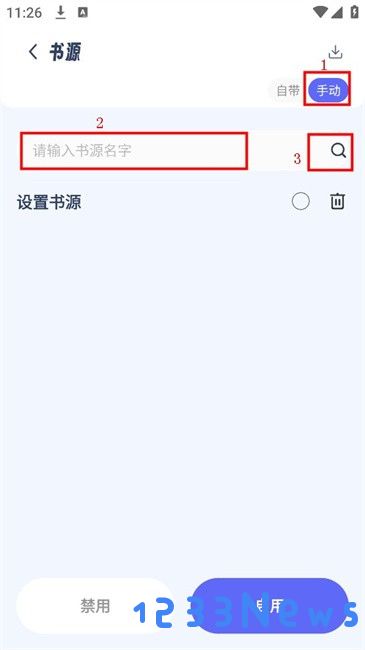 起源书阁最新版