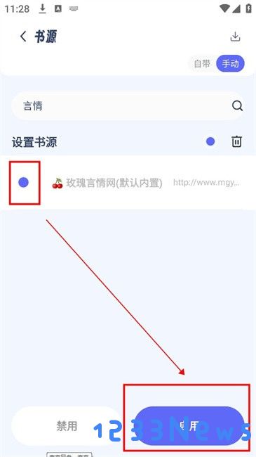 起源书阁安卓版