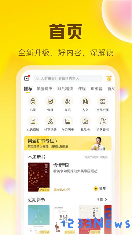 帆书app下载安装